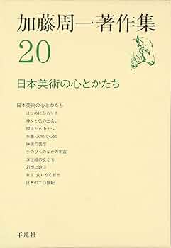 【中古本】日本の20世紀芸術 中古本】日本の20世紀芸術 日本の20世紀芸術 = The 20th Century